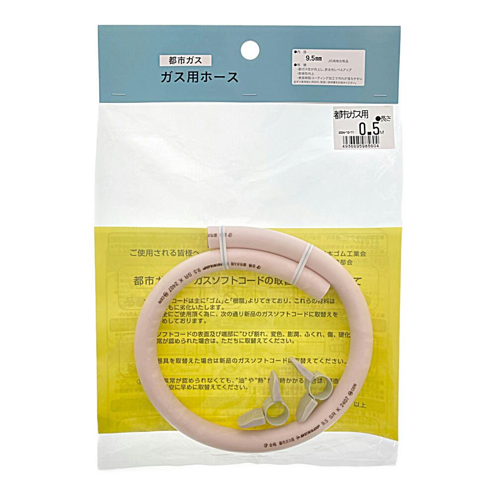 ガスファンホース29本まとめ売り ガスファンホース29本まとめ売り