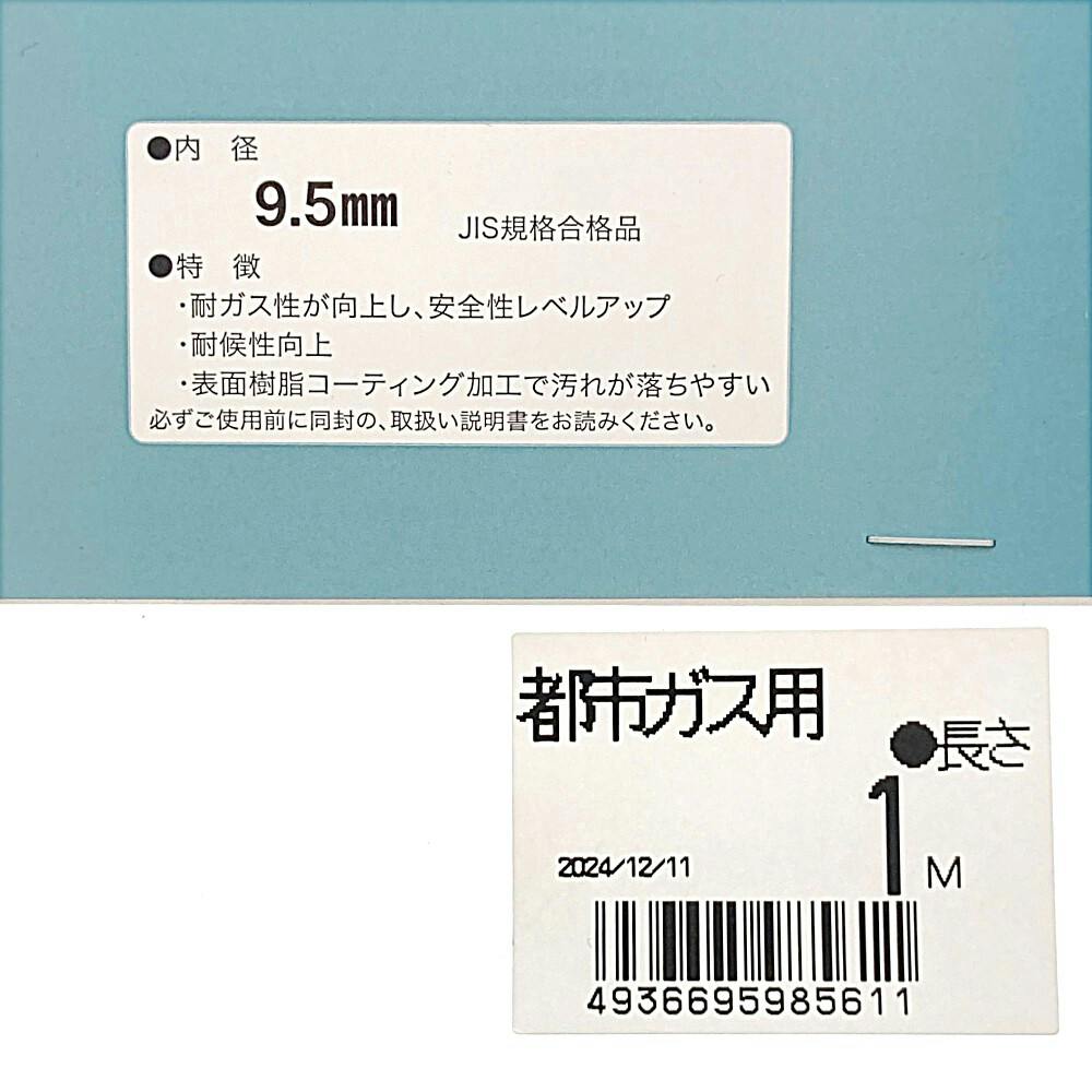 ガスファンホース29本まとめ売り ガスファンホース29本まとめ売り ノーリツガスファンヒーター