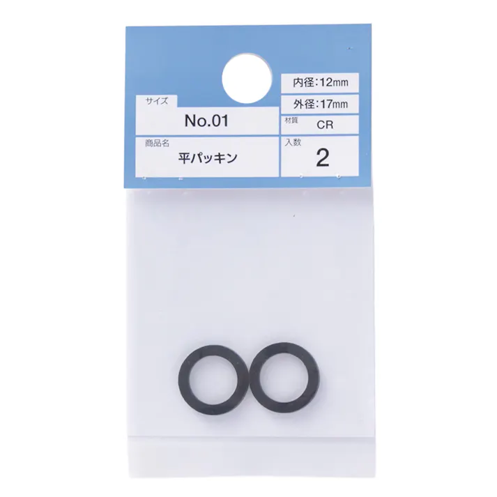 平パッキン No.01