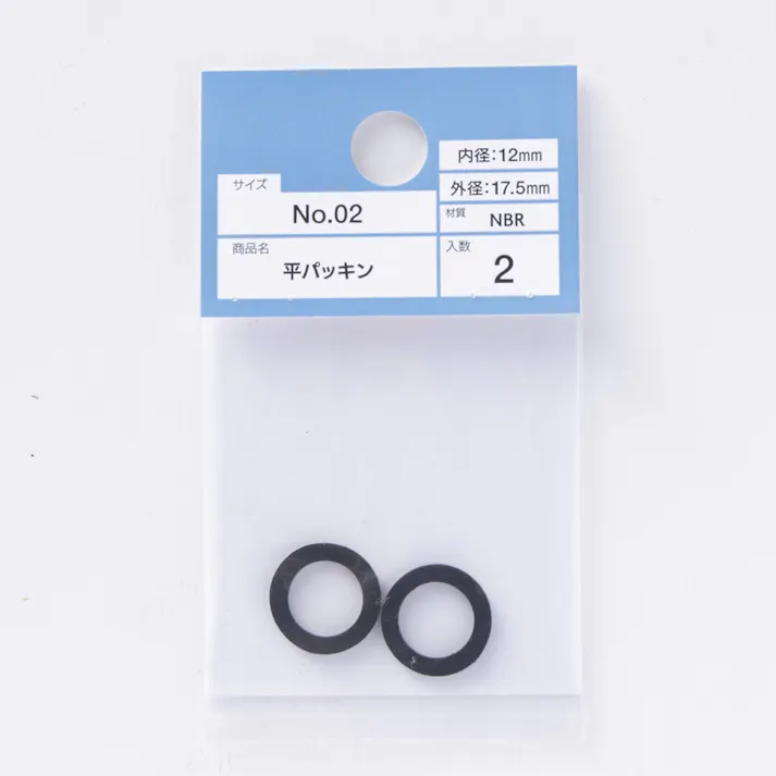 平パッキン No.02