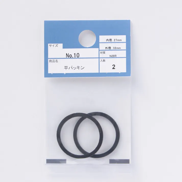 平パッキン No.10