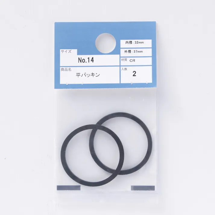 平パッキン No.14