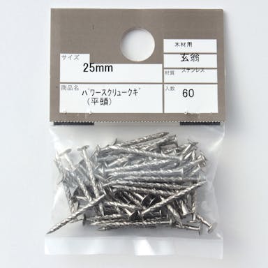 カインズ パワースクリュー釘 平頭 玄翁 ステンレス 木材用 25mm 60入