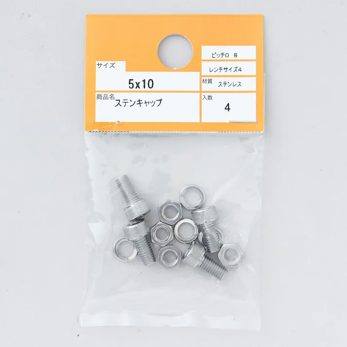 カインズ ステンキャップ ステンレス 5×10mm 4入