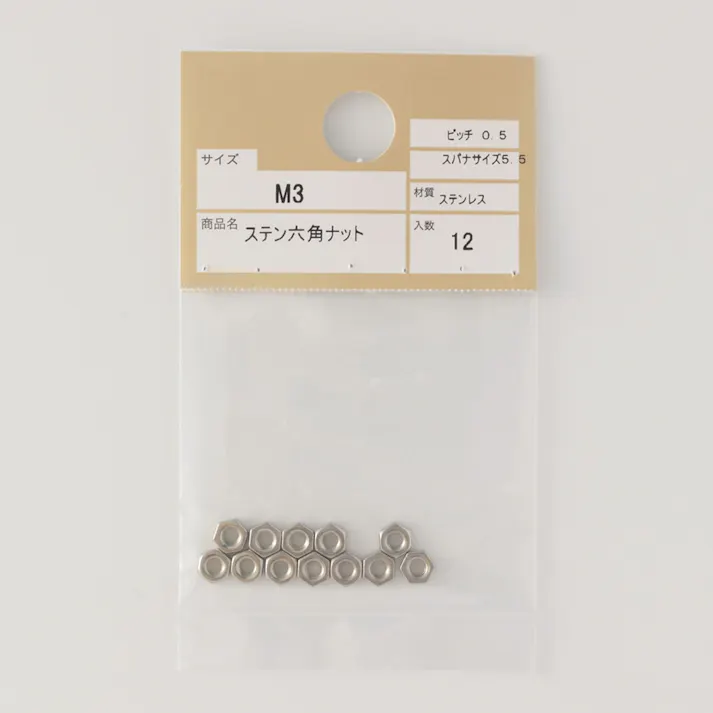 ステン六角ナット M3