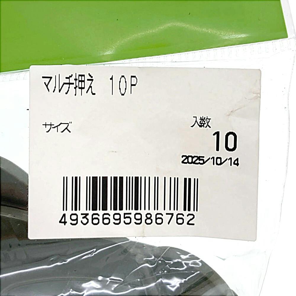 マルチ押え 10本 | 被覆資材 通販 | ホームセンターのカインズ