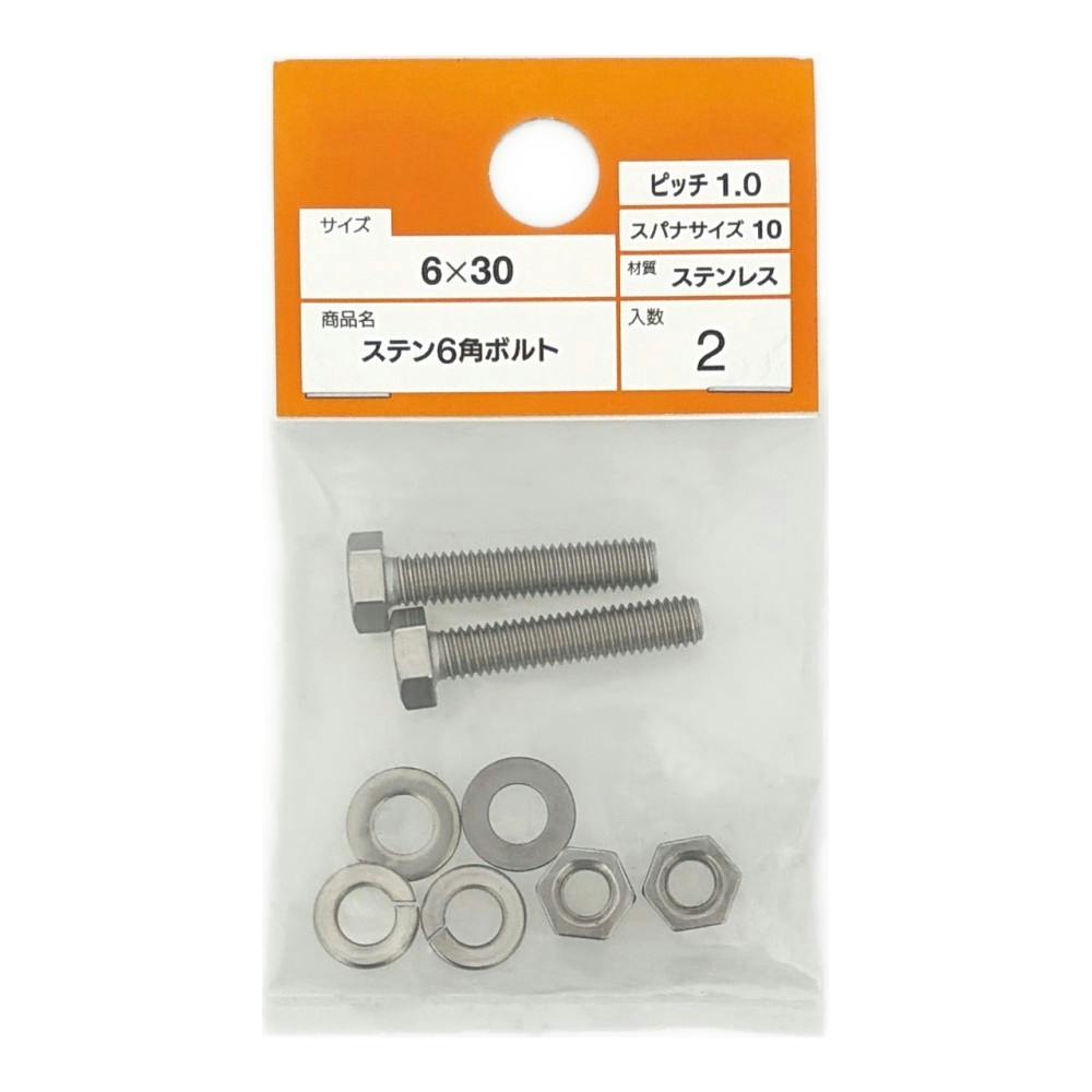 ステン 6角ボルト 6×30mm