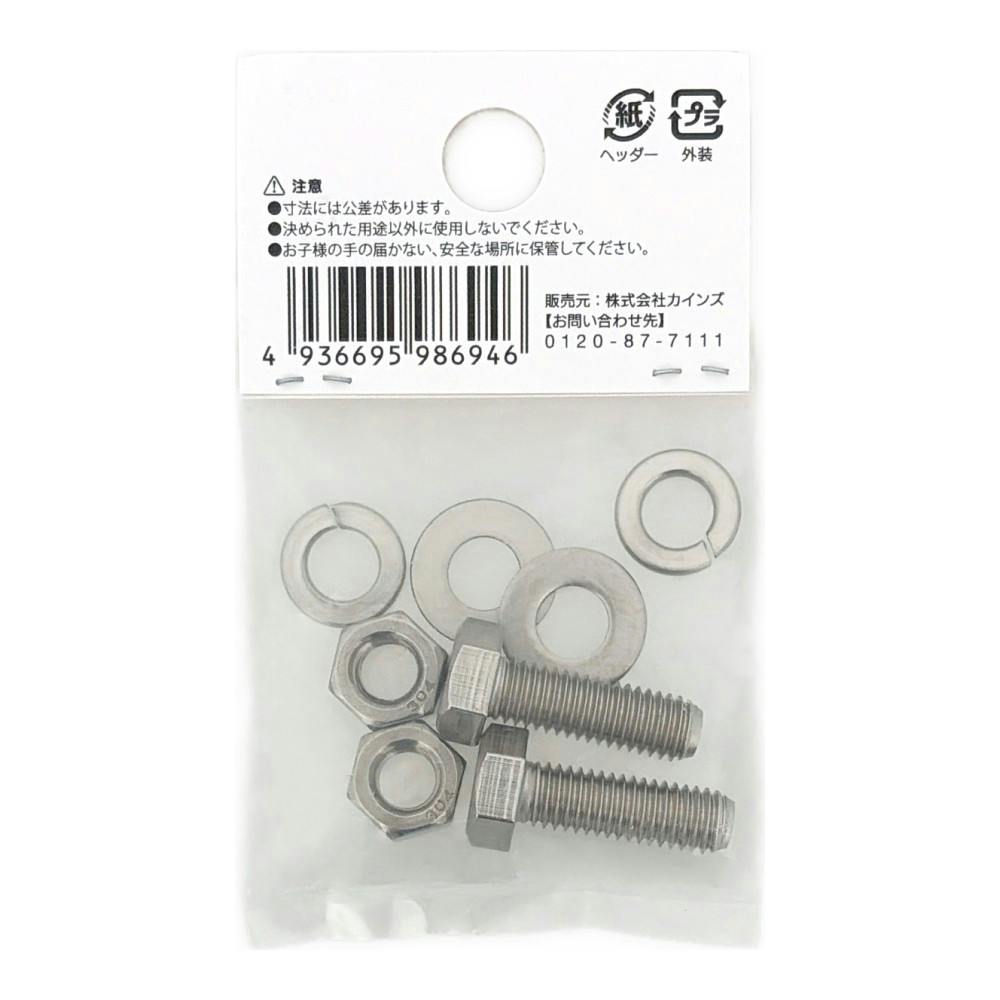 ステン 6角ボルト 8×25mm | ねじ・くぎ・針金・建築金物 通販