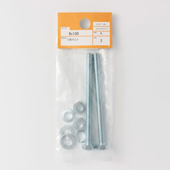 六角ボルト 8×100mm