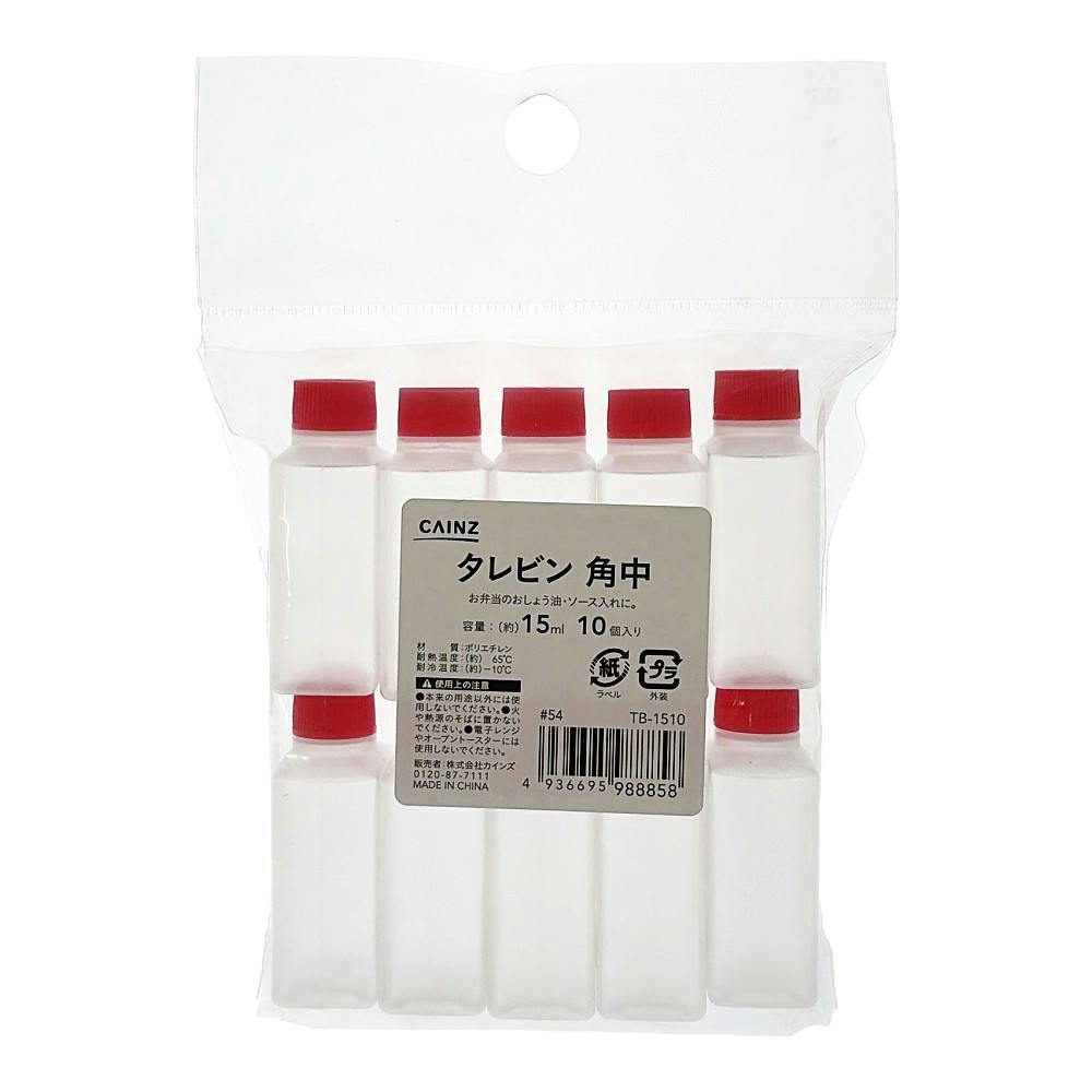 タレビン 角中 10P | 紙皿・紙コップ・使い捨て食器・テイクアウト容器