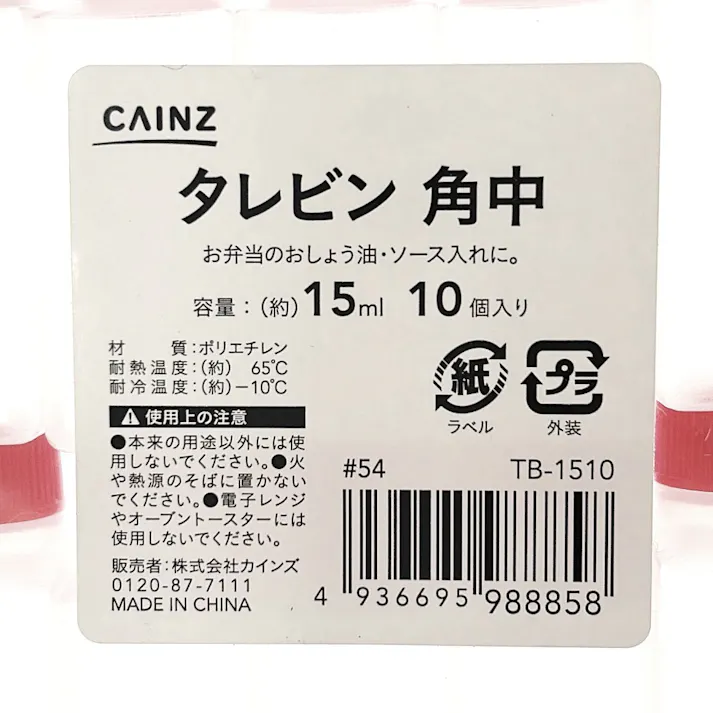 タレビン 角中 10P