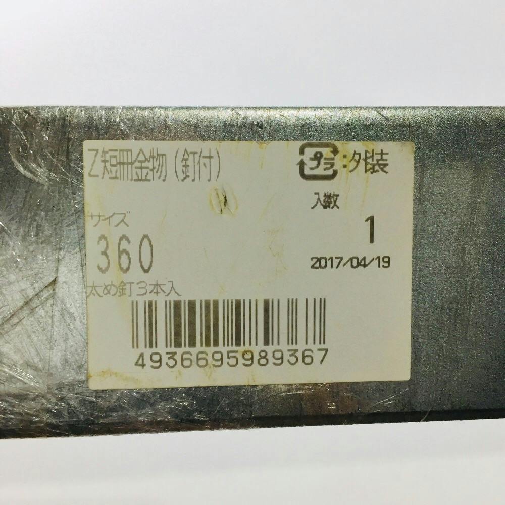 WAKI スライド丁番 キャッチ付 全かぶせ 40mm NS-4050 | 建具