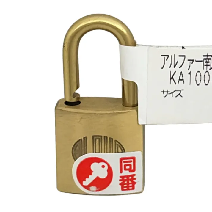 アルファー南京錠 同番キー KA1000-20