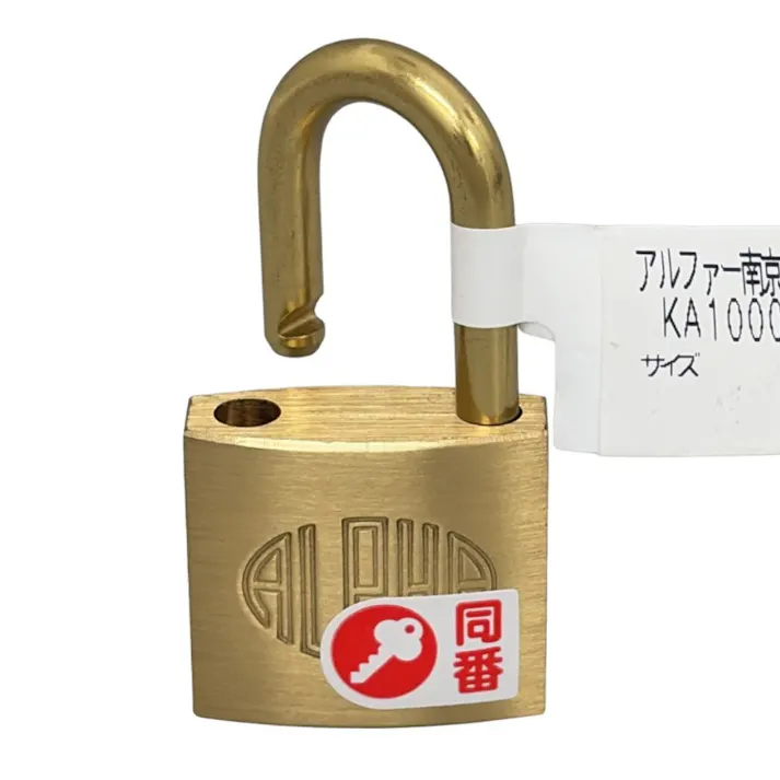 アルファー南京錠 同番キー KA1000-30