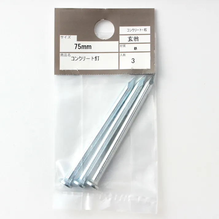 コンクリート釘 7×75mm