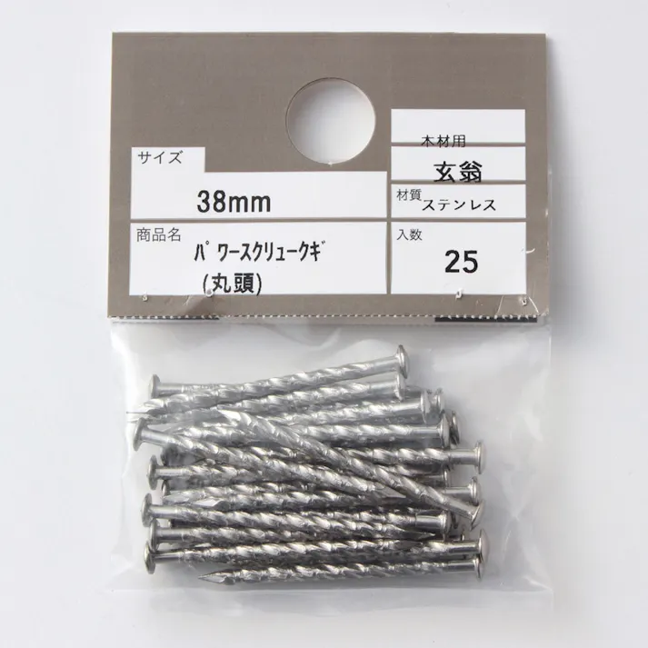 カインズ パワースクリュー釘 丸頭 ステンレス 木材用 38mm 25入