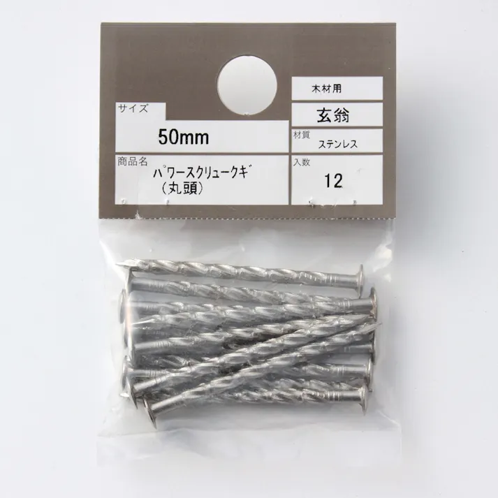 カインズ パワースクリュー釘 丸頭 ステンレス 木材用 50mm 12入