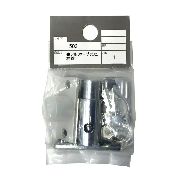 カインズ アルファープッシュ 栓錠 503 1入