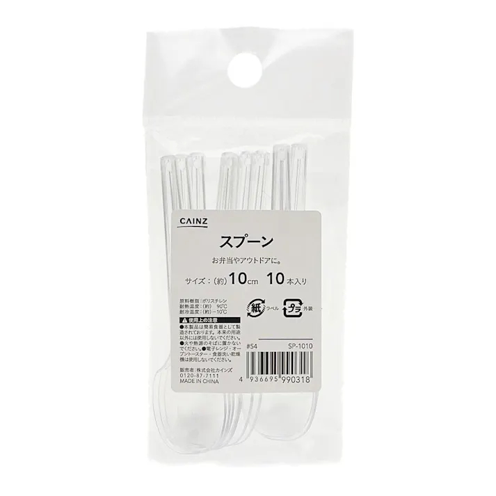 使い捨てスプーン 中 10P