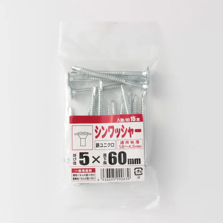 シンワッシャー ユニクロ 5×60mm (約15本入)