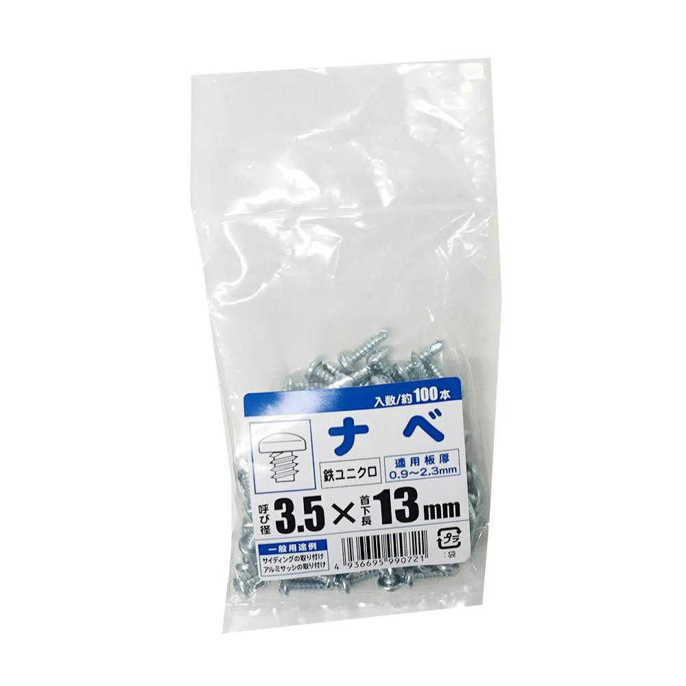 カインズ ナベ 鉄ユニクロ 3.5×13mm 約100入 ドリルねじ・ドリルビス カインズ ナベ 鉄ユニクロ 3.5×13mm 約100入 ドリルねじ・ドリルビス