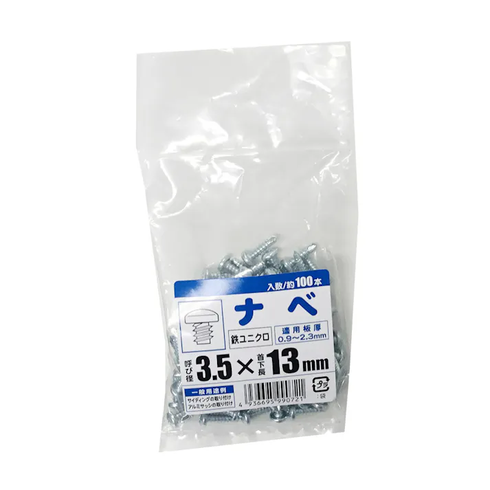 カインズ ナベ 鉄ユニクロ 3.5×13mm 約100入