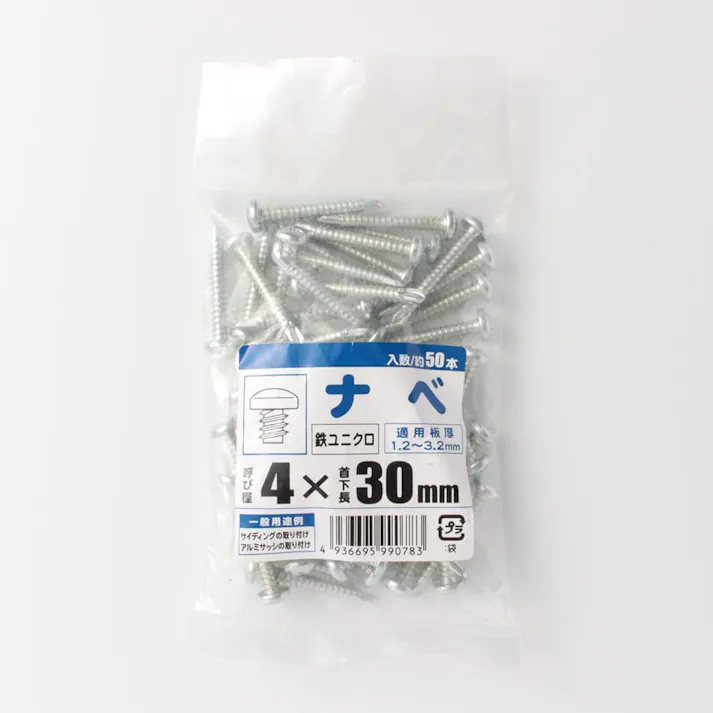 カインズ ナベ 鉄ユニクロ 4×30mm 約50入