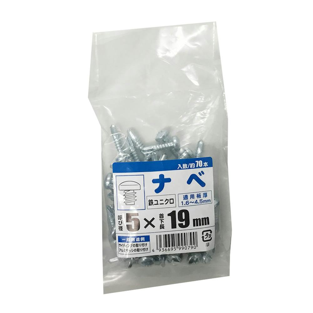 カインズ ナベ 鉄ユニクロ 5×19mm 約70入 ドリルねじ・ドリルビス カインズ ナベ 鉄ユニクロ 5×19mm 約70入 ドリルねじ・ドリルビス