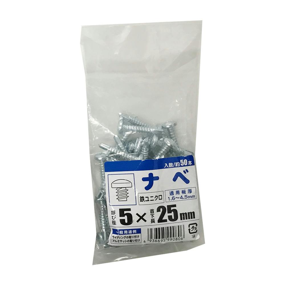 カインズ ナベ 鉄ユニクロ 5×25mm 約50入 ドリルねじ・ドリルビス カインズ ナベ 鉄ユニクロ 5×25mm 約50入 ドリルねじ・ドリルビス