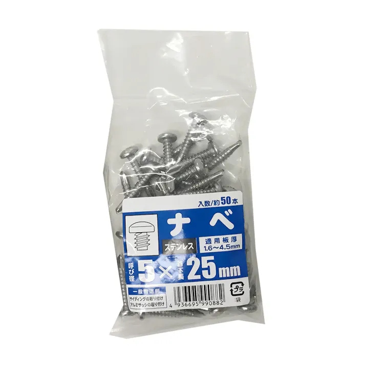 カインズ ナベ ステンレス 5×25mm 約50入