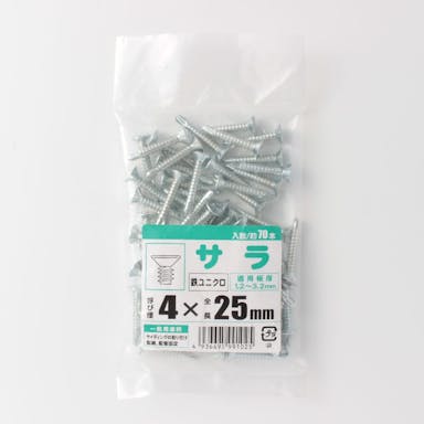 サラ ユニクロ 4×25mm （約70本入）