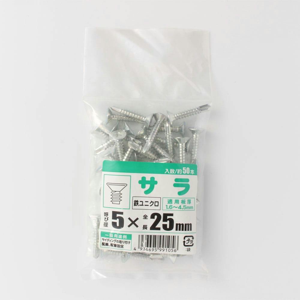 カインズ サラ 鉄ユニクロ 5×25mm 約50入 ドリルねじ・ドリルビス カインズ サラ 鉄ユニクロ 5×25mm 約50入 ドリルねじ・ドリルビス
