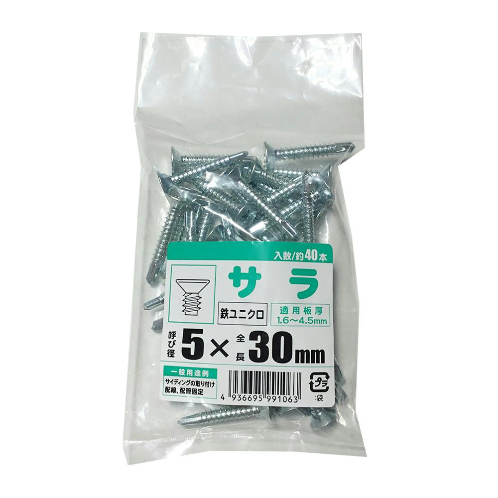 カインズ サラ 鉄ユニクロ 5×30mm 約40入 ドリルねじ・ドリルビス カインズ サラ 鉄ユニクロ 5×30mm 約40入 ドリルねじ・ドリルビス