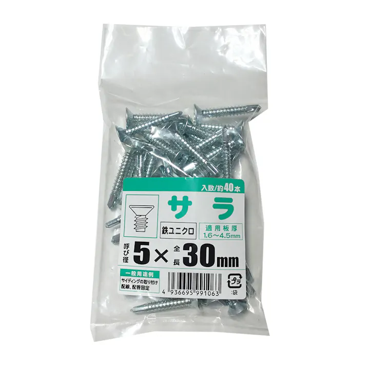 カインズ サラ 鉄ユニクロ 5×30mm 約40入