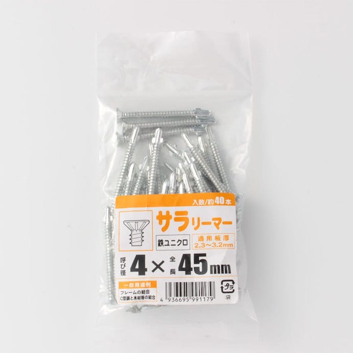 カインズ サラリーマー 鉄ユニクロ 4×45mm 約40入