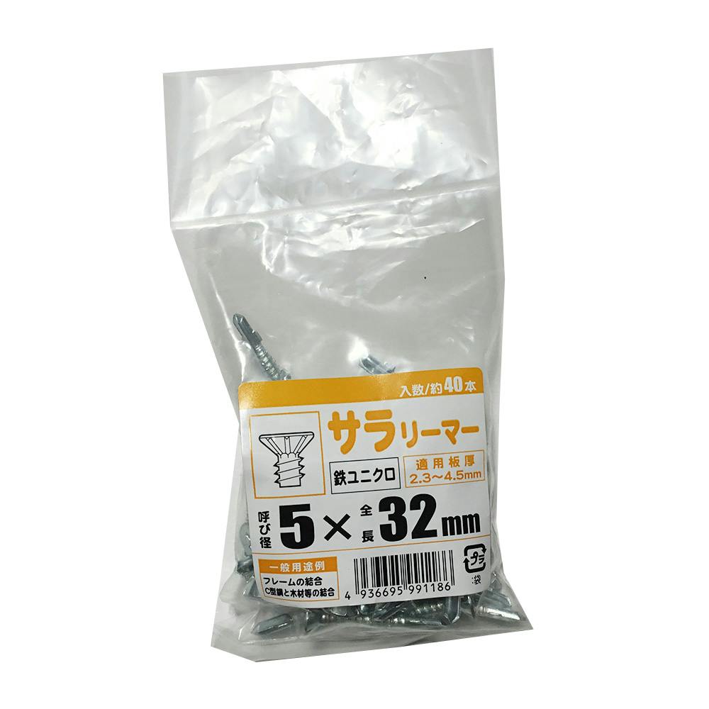 カインズ サラリーマー 鉄ユニクロ 5×32mm 約40入 ドリルねじ・ドリルビス カインズ サラリーマー 鉄ユニクロ 5×32mm 約40入 ドリルねじ・ドリルビス