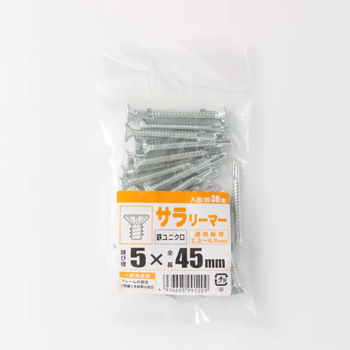 カインズ サラリーマー 鉄ユニクロ 5×45mm 30本