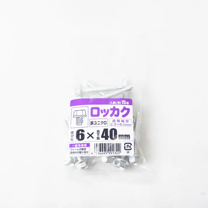 ロッカク ユニクロ 6×40mm 約15本入