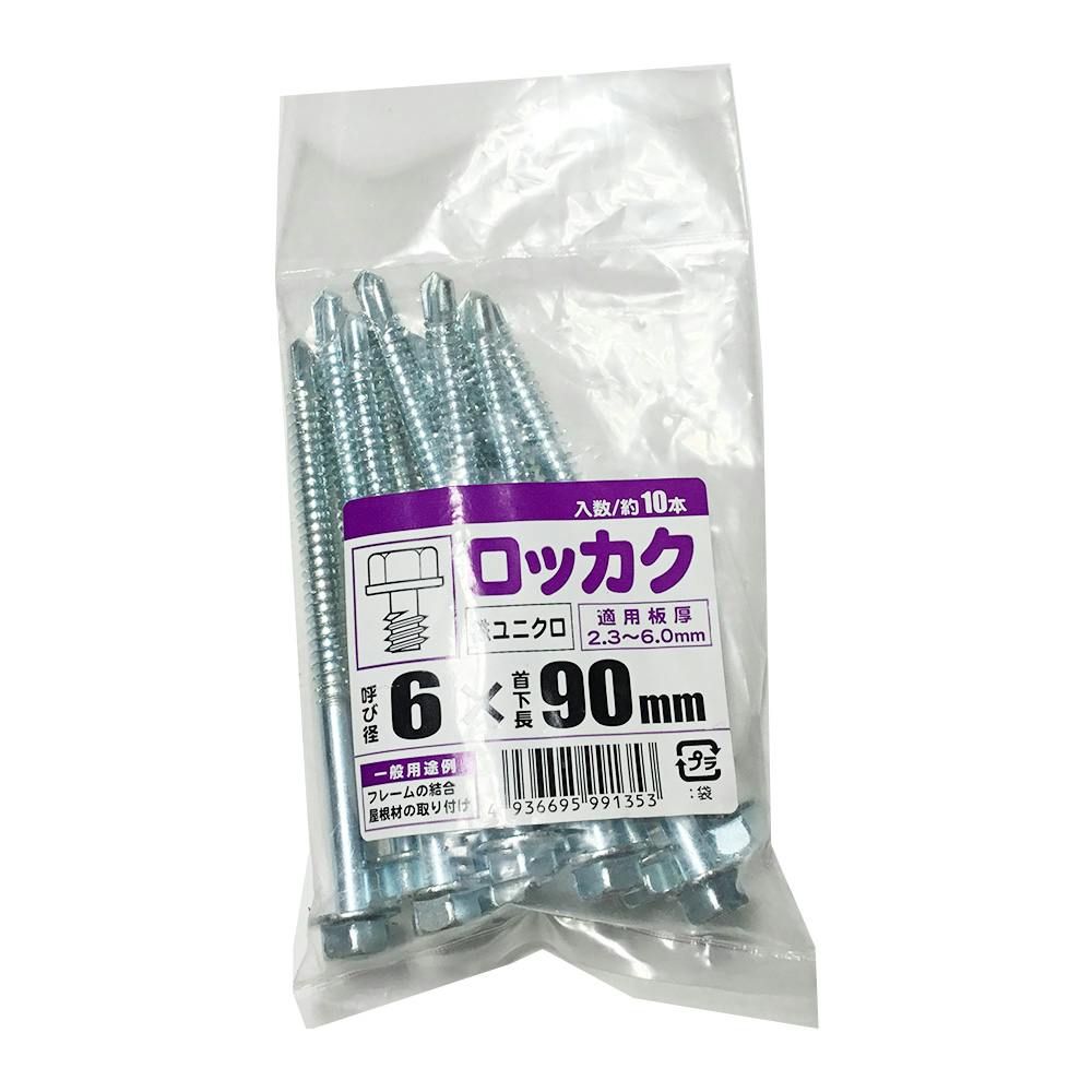 カインズ ロッカク 鉄ユニクロ 6×90mm 10本 ドリルねじ・ドリルビス カインズ ロッカク 鉄ユニクロ 6×90mm 10本 ドリルねじ・ドリルビス