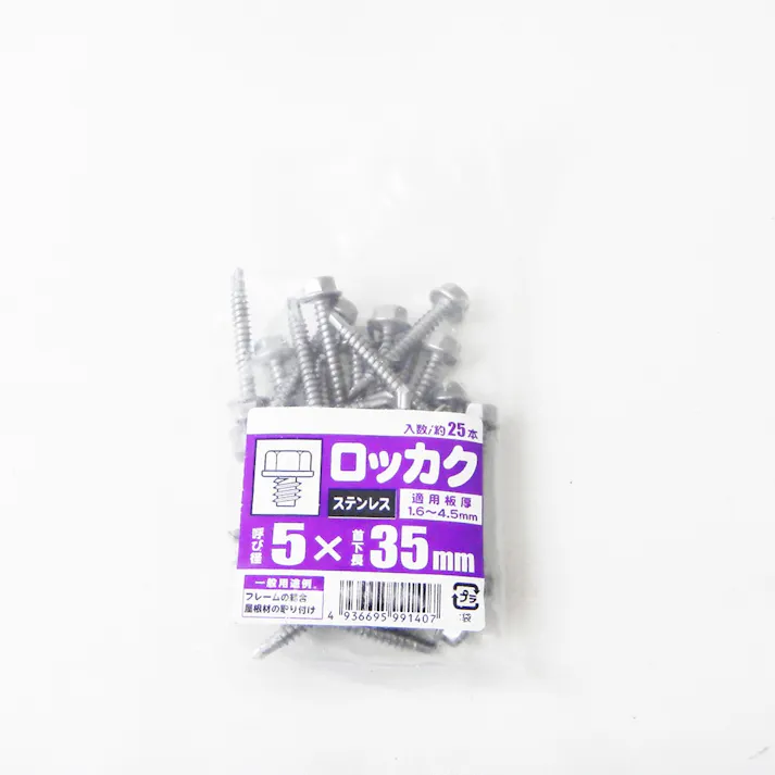 カインズ ロッカク ステンレス 5×35mm 25本