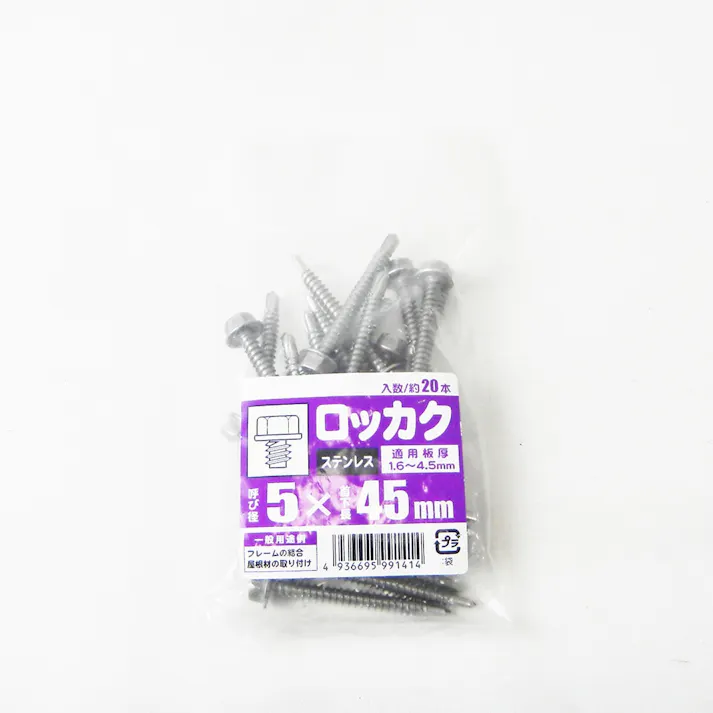 カインズ ロッカク ステンレス 5×45mm 20本