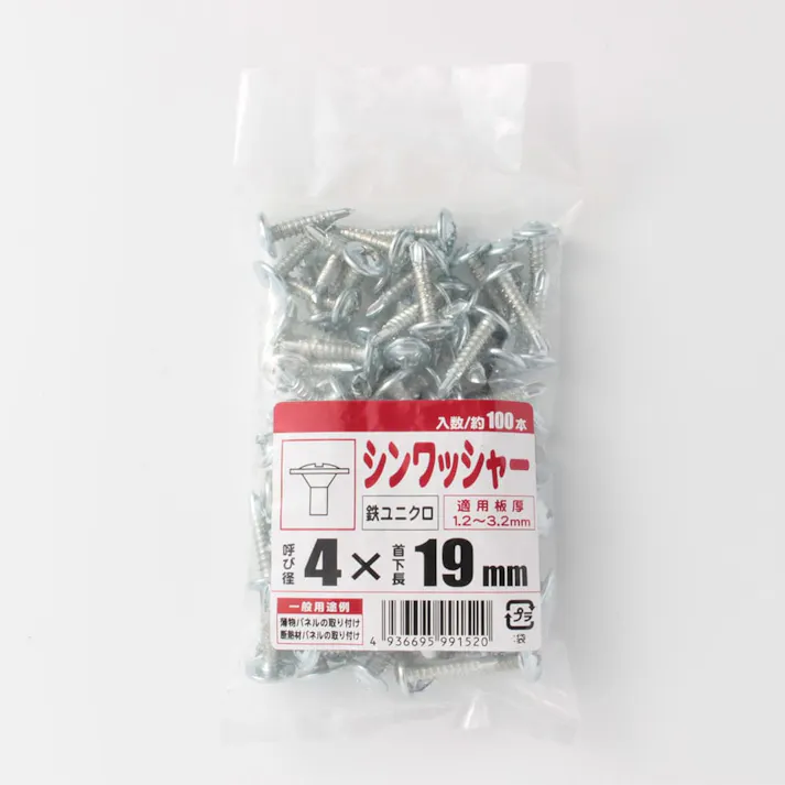 シンワッシャー ユニクロ 4×19mm (約100本入)