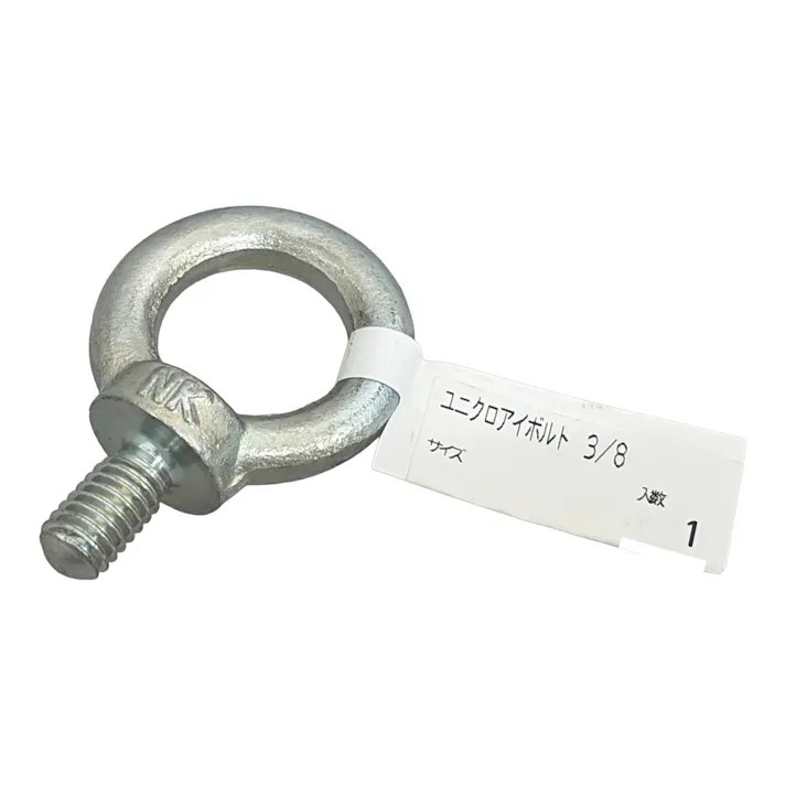 カインズ ユニクロアイボルト 3/8mm