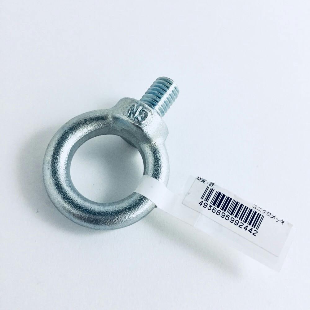 カインズ ユニクロアイボルト 1/2mm 吊り金具 カインズ ユニクロアイボルト 1/2mm 吊り金具