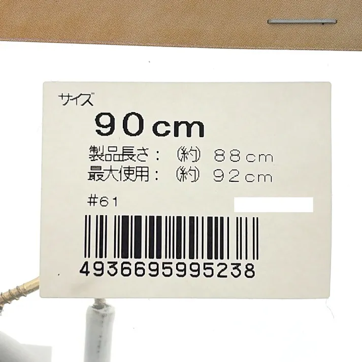 ワイヤーカーテンロット ホワイト 90cm