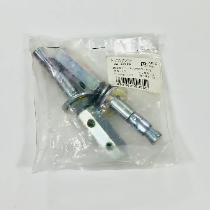 カインズ トルコンアンカー AW-3045BW 2入