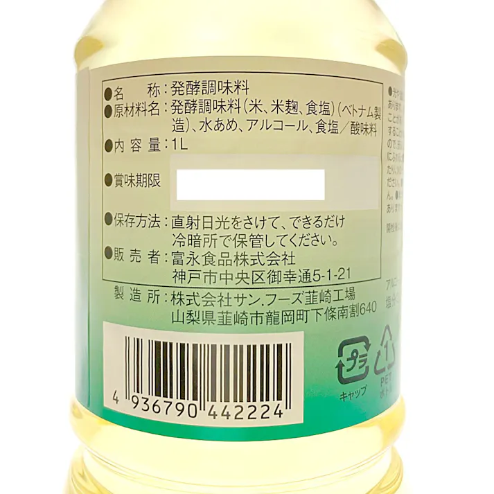 発酵調味料 料理酒 清酒味 1000ml