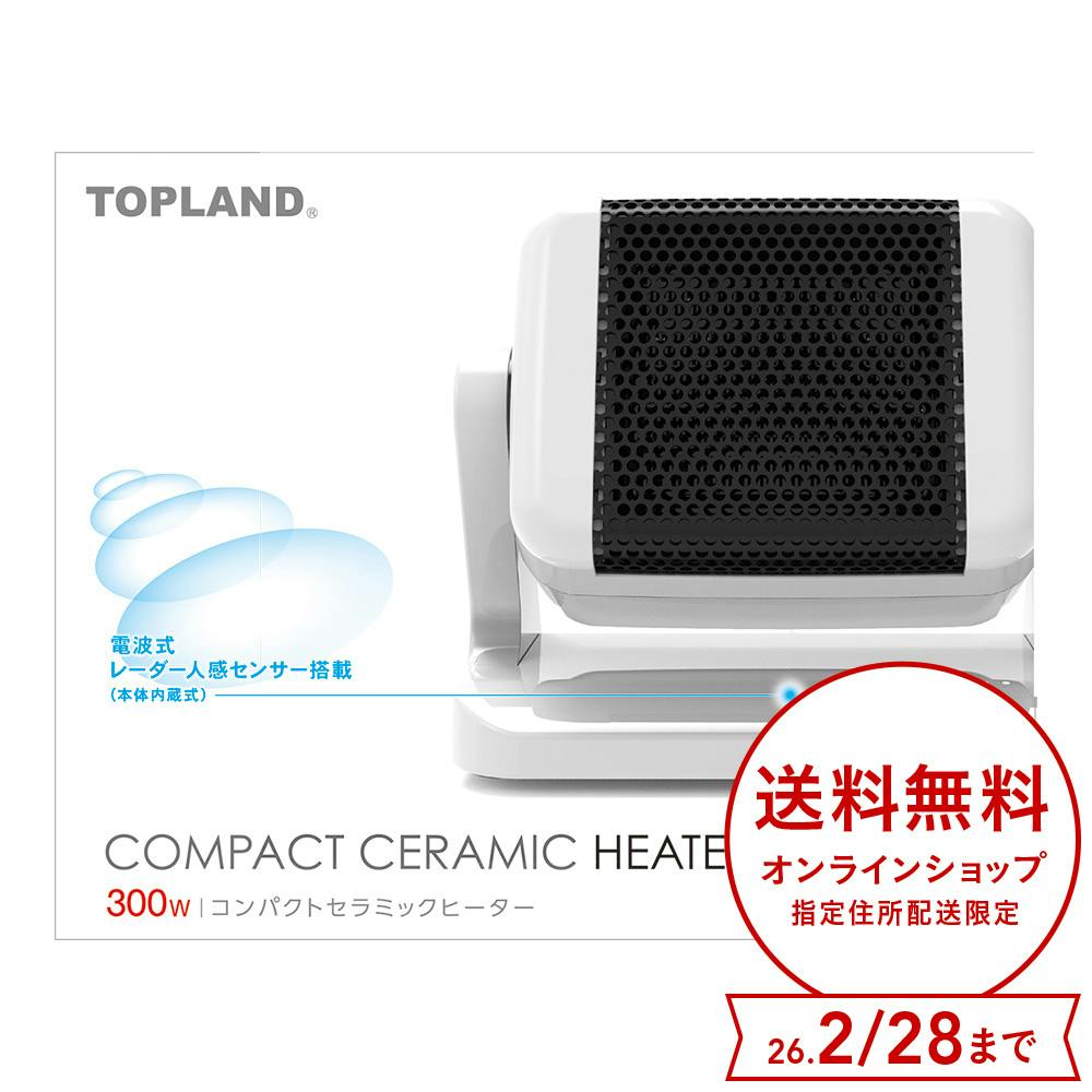 トップランド コンパクトセラミックヒーター ホワイト SC-CH25