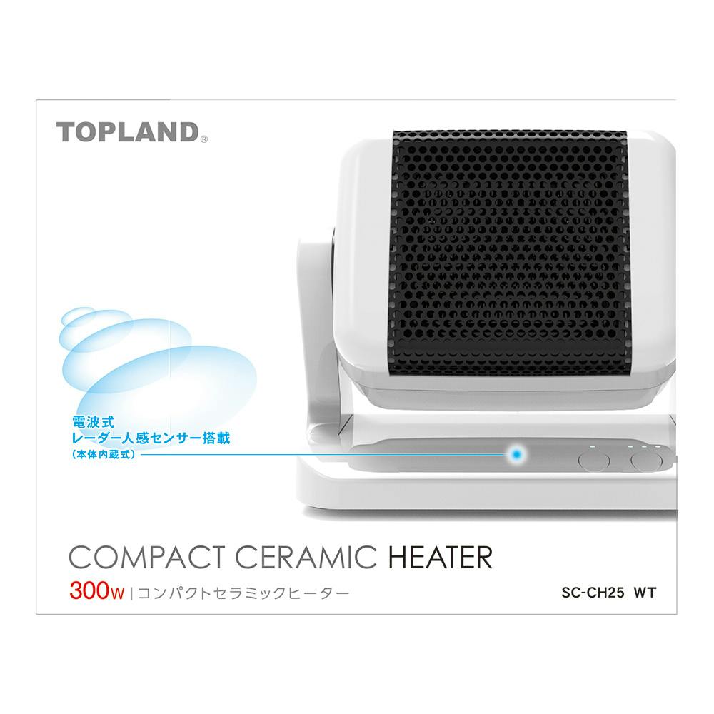 スタンド付き電気ヒーター ホワイト トップランド コンパクトセラミックヒーター ホワイト SC-CH25