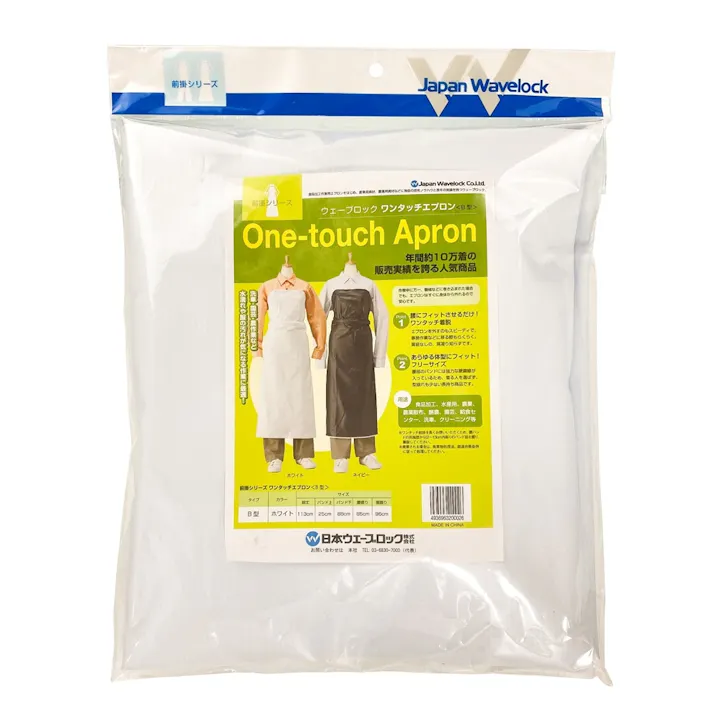 ウエーブロック ワンタッチ前掛け